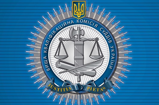 Комісія рекомендує відрядити двох суддів до інших судів