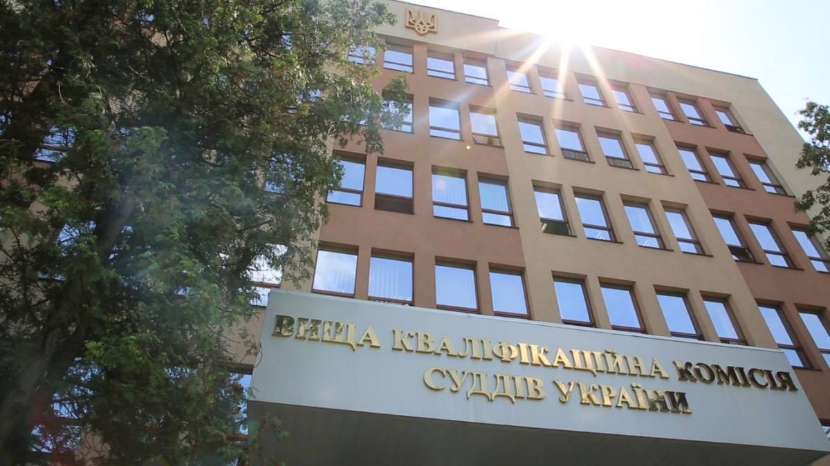 Вища кваліфікаційна комісія суддів України підтвердила відповідність займаній посаді двох суддів