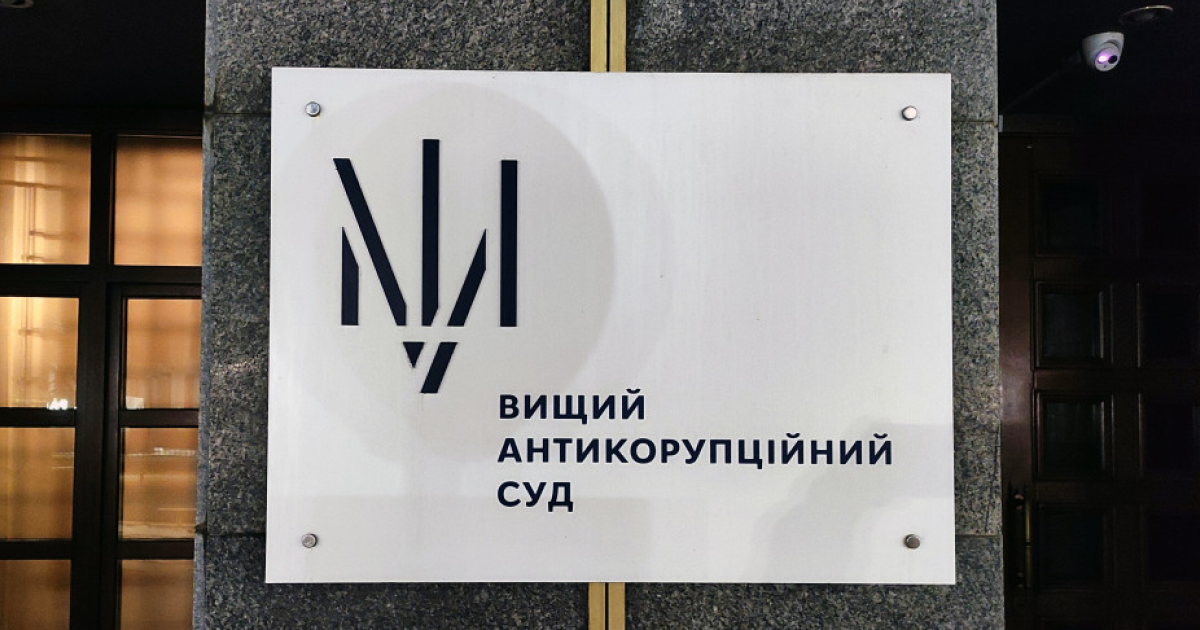 ВАКС продовжив запобіжний захід для очільниці Хмельницької МСЕК