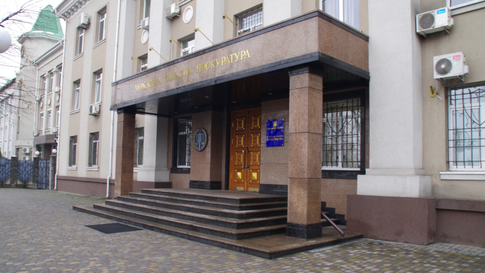 У справі прокурора Черкаської обласної прокуратури, викритого на хабарі в 41 тис. доларів, завершено слідство