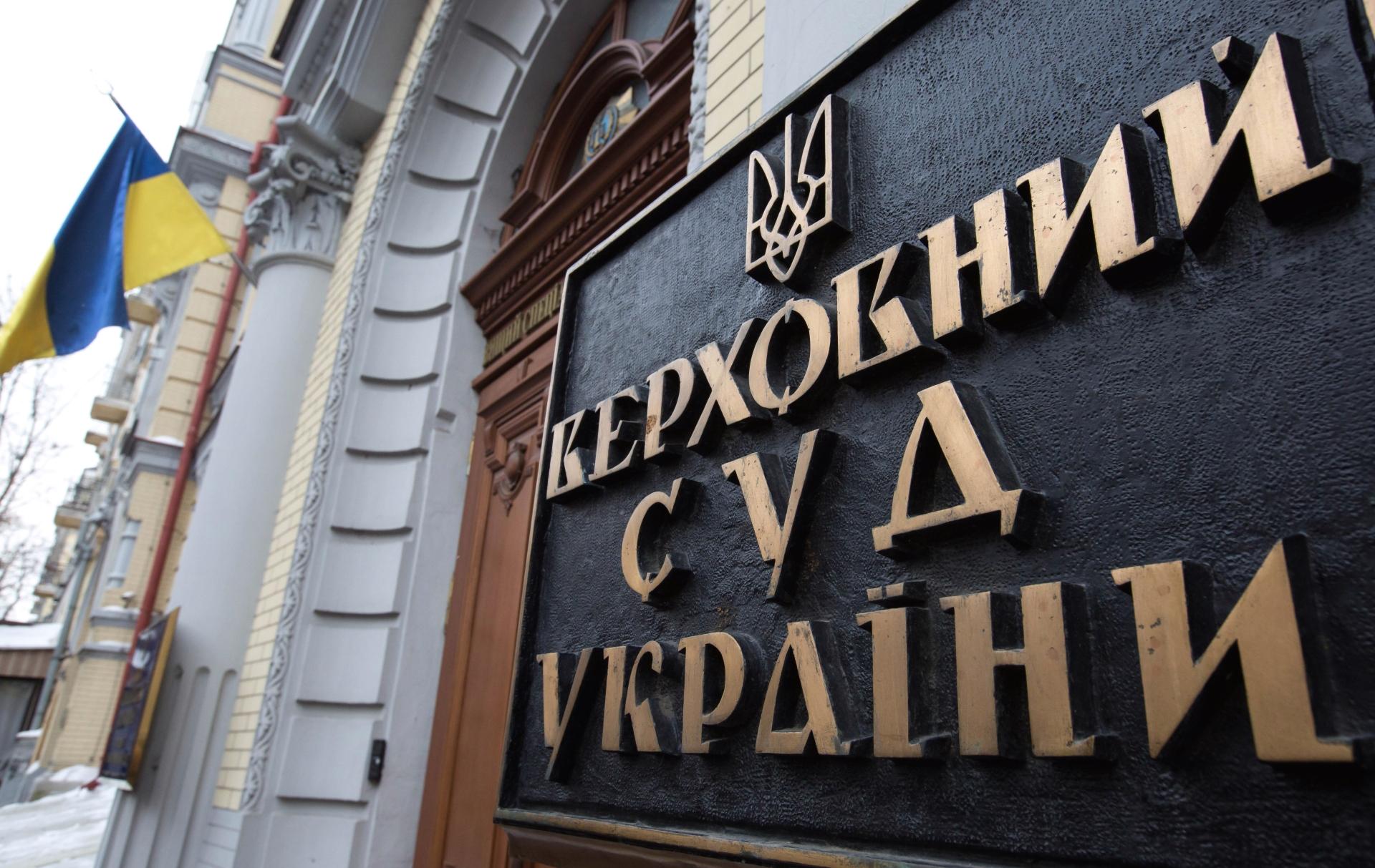 ВККС порушила власне Положення, недопустивши суддю до співбесіди — рішення ВП ВС