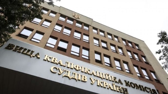 ВККС визначала відповідність суддів займаним посадам
