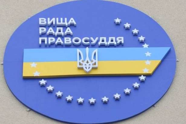 ВРП залишила в силі рішення про звільнення суддів Київського апеляційного суду