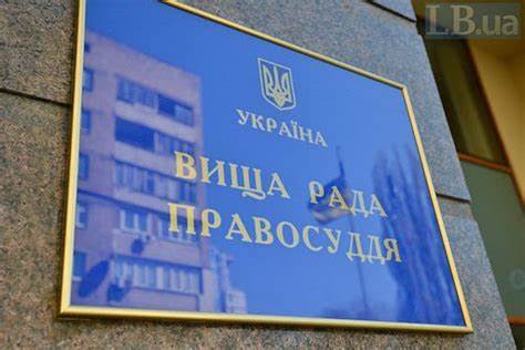 Вища рада правосуддя звільнила суддю Господарського суду Дніпропетровської області за систематичне нехтування обов’язками