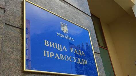ВРП подала Президенту подання на призначення 36 суддів у I кварталі 2025 року