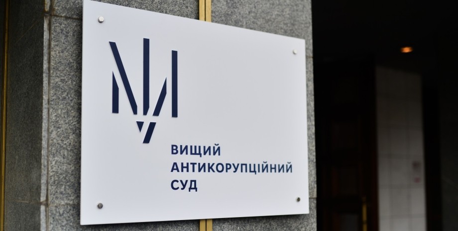 Апеляційна палата ВАКС підтвердила конфіскацію квартири та автомобіля родини київського поліцейського