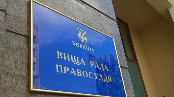 Суддю Володимира Куксова тимчасово відсторонено від здійснення правосуддя