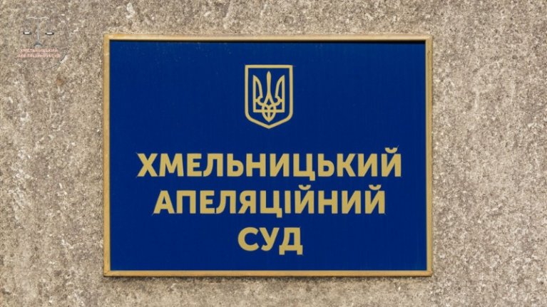 5 років ув’язнення з конфіскацією майна: Апеляційний суд виніс новий вирок у справі екссільського голови, засудженого за хабар