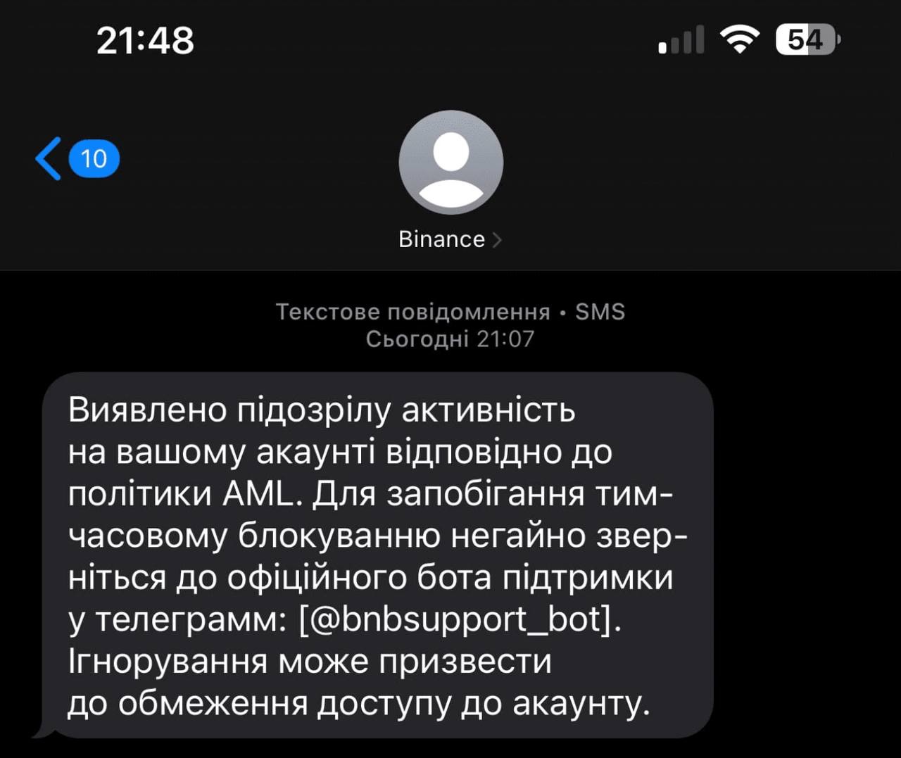 Увага: нова шахрайська схема атакує користувачів Binance