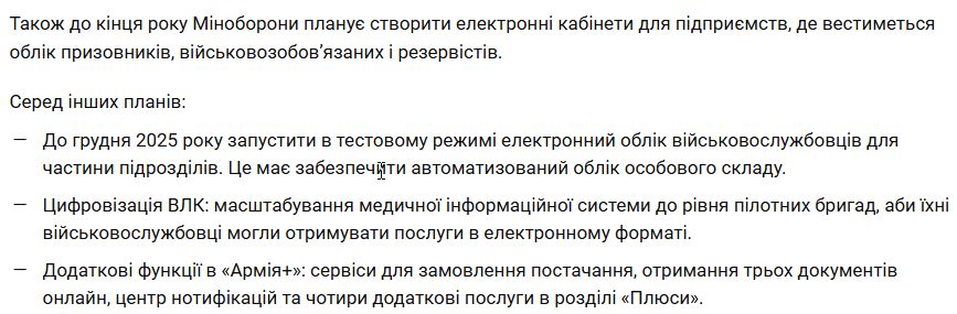 Кабмін планує цифровізувати роботу ТЦК