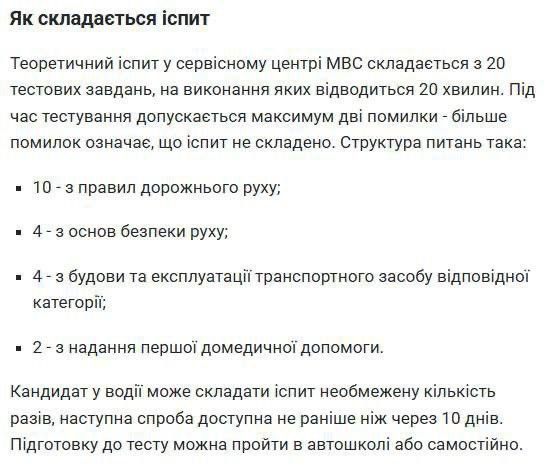 В Україні оновили тести з ПДР: що змінилося з 12 вересня