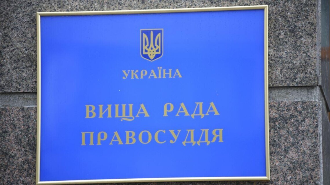 13 листопада ВРП звільнила у відставку трьох суддів
