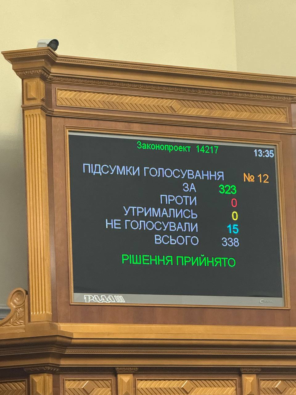 ВР звільнила міністра енергетики Германа Галущенка на тлі розслідування корупційної схеми в «Енергоатомі»