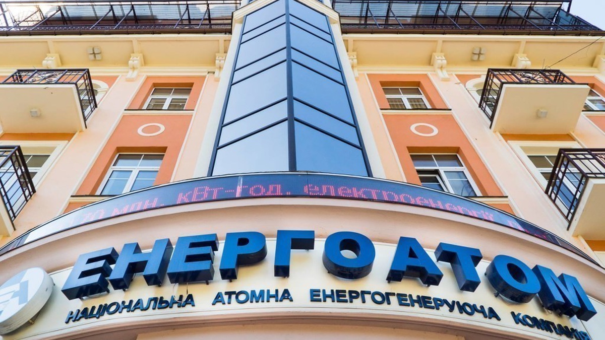 Мінекономіки: на конкурс до наглядової ради «Енергоатому» подалися 83 кандидати, формують «сильний» шорт-лист
