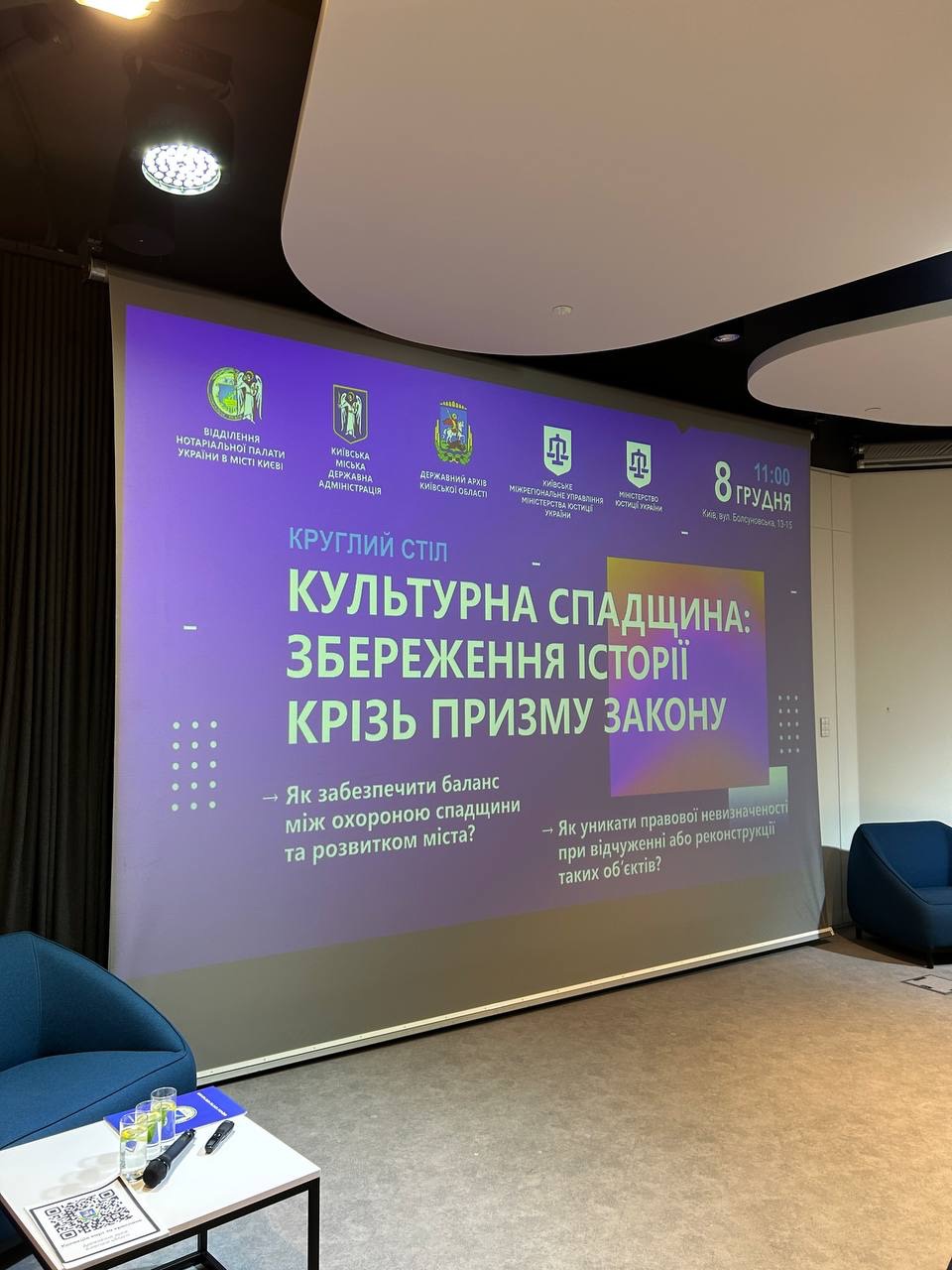 Культурна спадщина: коли право охороняє історію