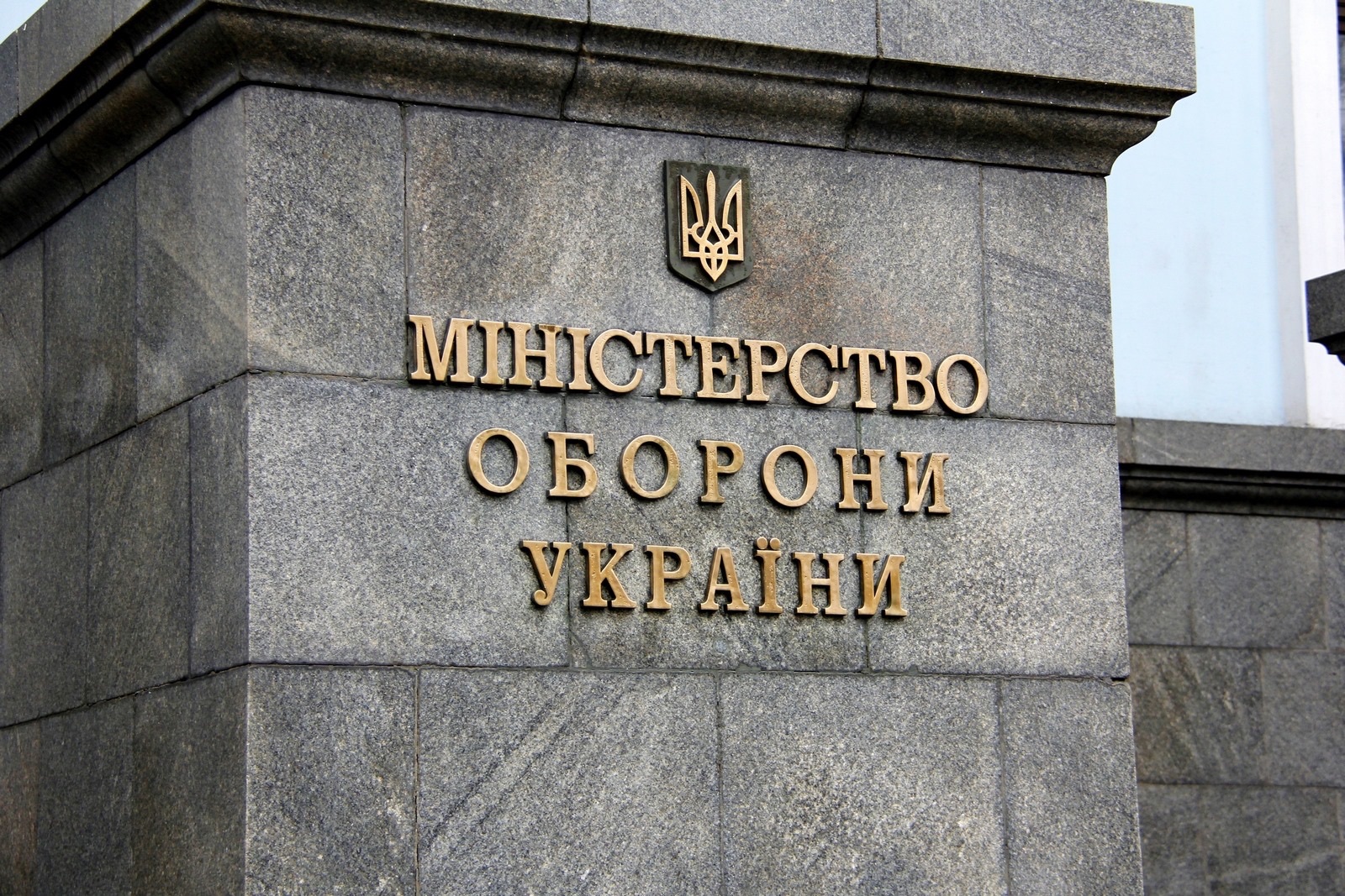 Міноборони посилило вимоги до виконавців оборонних контрактів, які є боржниками у виконавчих провадженнях