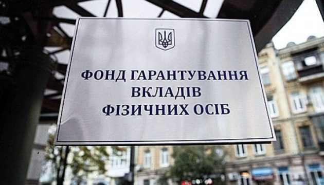 Фонд гарантування продає борги групи «Велта» зі знижкою до 90%