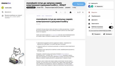 monobank готує сервіс електронного документообігу monodoc