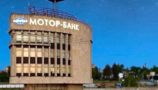 НБУ ухвалив рішення про ліквідацію АТ «Мотор-Банк»