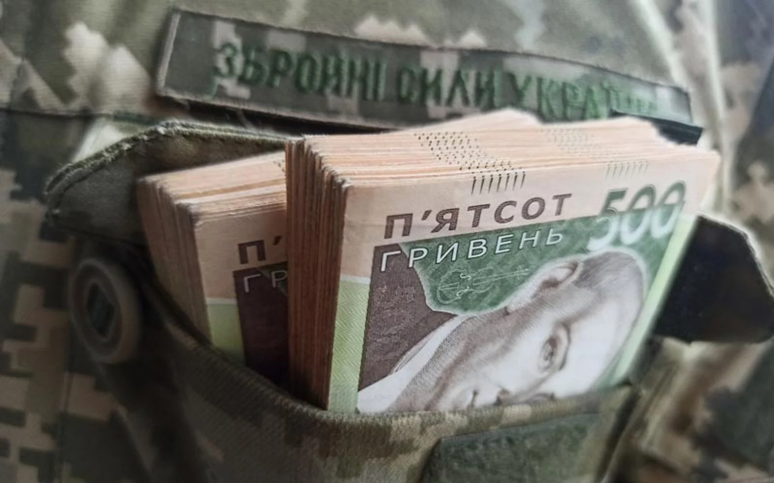 Підйомна допомога військовим: хто має право на виплату при зміні місця служби