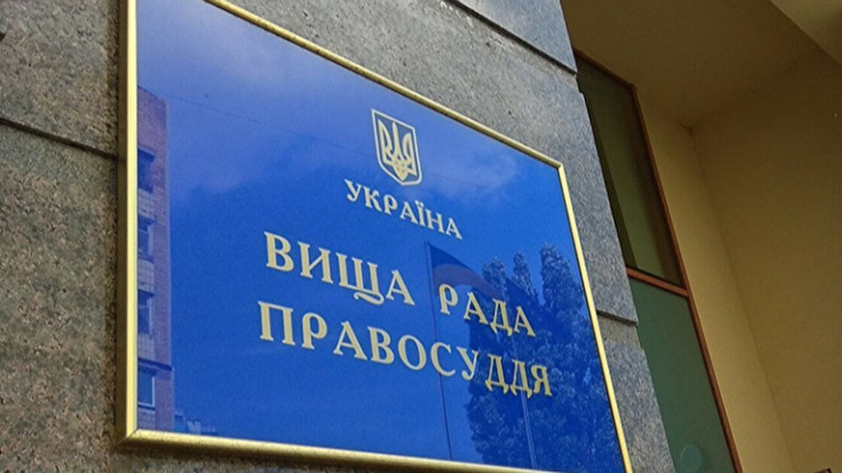 ВРП тимчасово відсторонила суддю Підгаєцького райсуду Тернопільщини від здійснення правосуддя