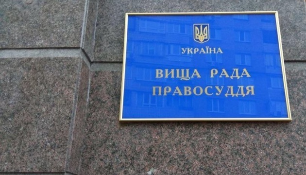 ВРП оприлюднила щорічну доповідь про незалежність суддів за 2025 рік