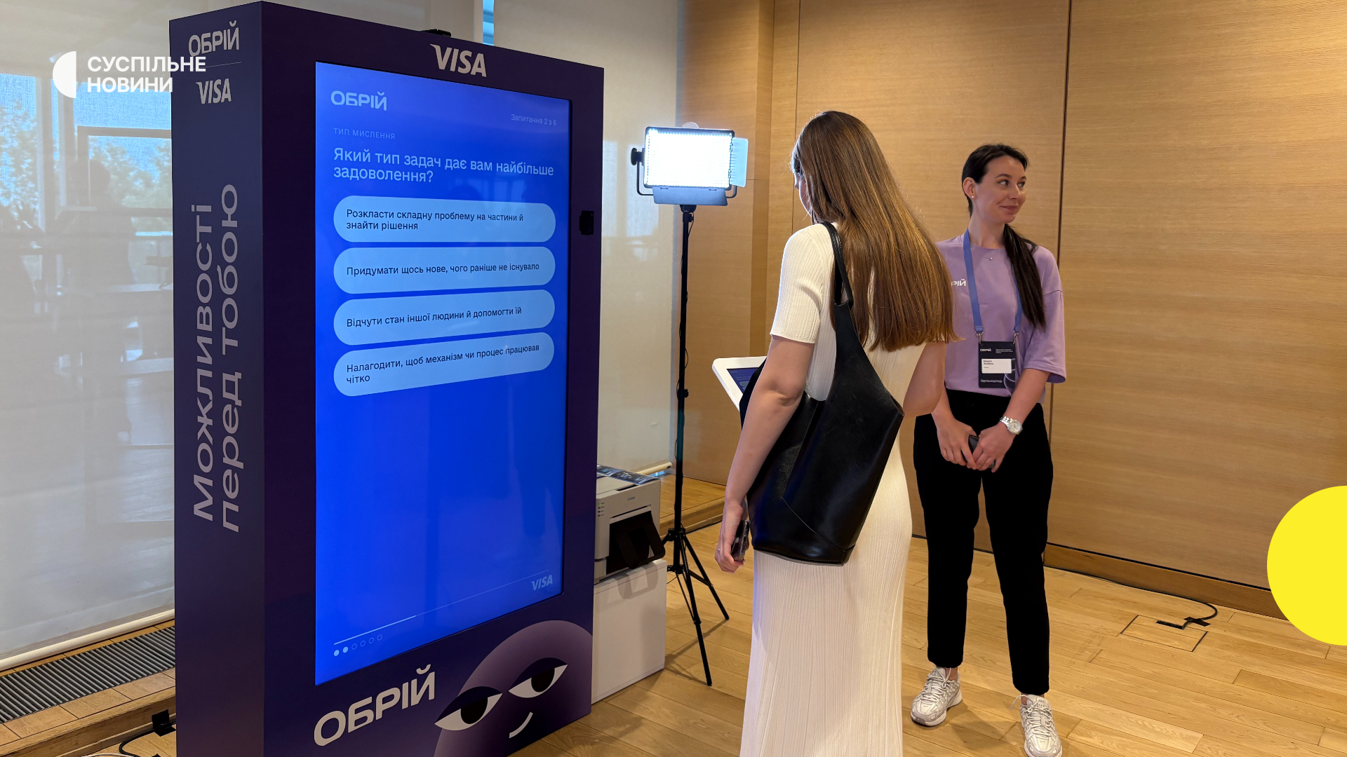 Уряд презентував платформу «Обрій»: ШІ допомагатиме шукати роботу та навчання