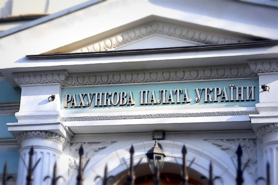 Рахункова палата вперше провела фінансовий аудит Верховного Суду
