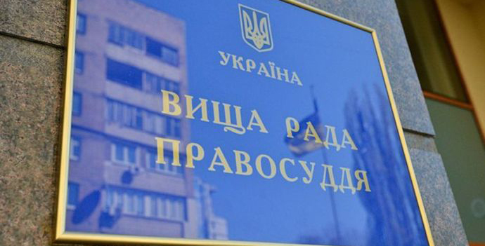 Суддю Господарського суду міста Києва звільнили у відставку