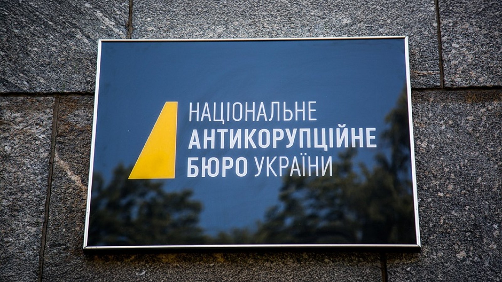 Продали за 16 млн замість 187 млн: державі повернули нерухомість у центрі Києва