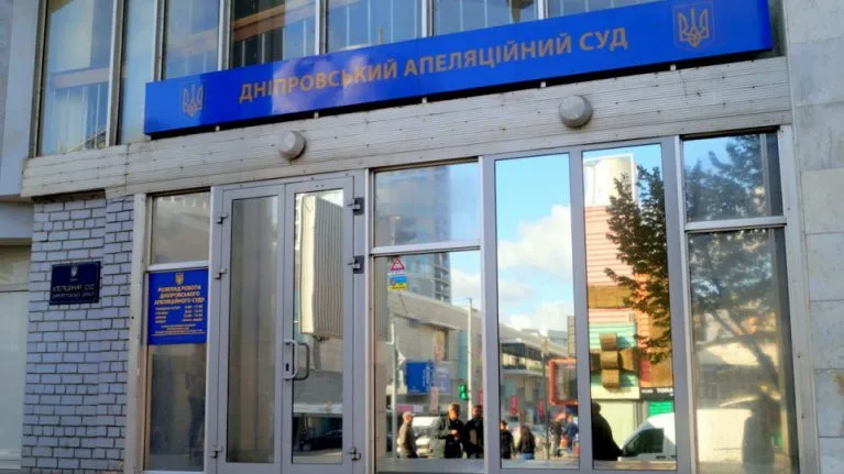 Суддю Дніпровського апеляційного суду Світлану Крот звільнено у відставку