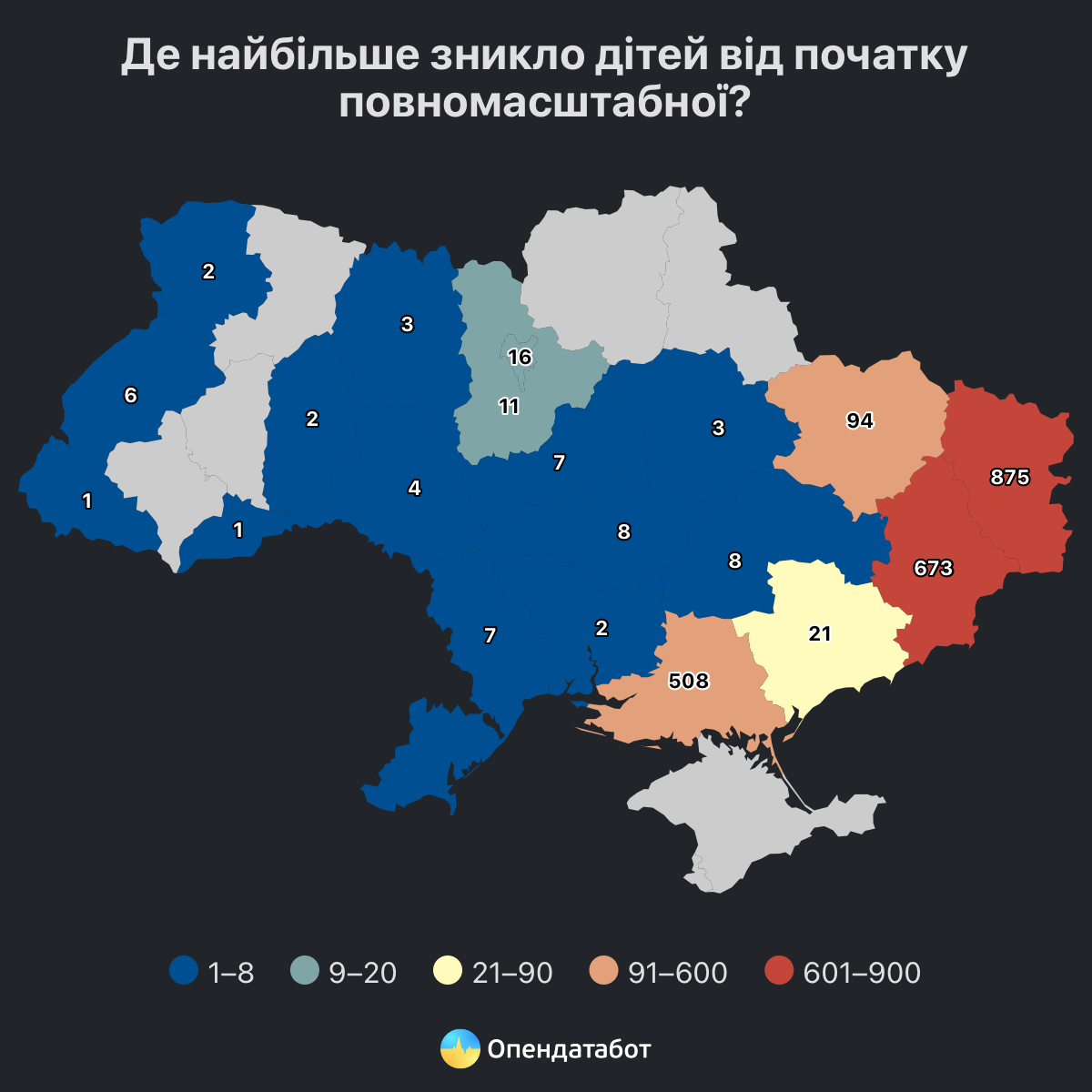 Від початку повномасштабної війни у реєстрі МВС зафіксовано 2 252 зниклих дітей