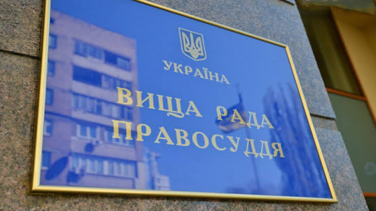 ВРП призначила двох заступників голови Державної судової адміністрації