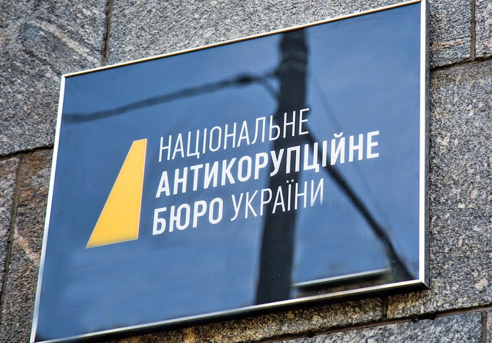 НАБУ пропонує змінити правила внесення застав: перевірятимуть походження коштів