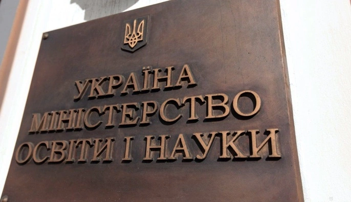 МОН оголосило конкурс на посади ректорів шести університетів