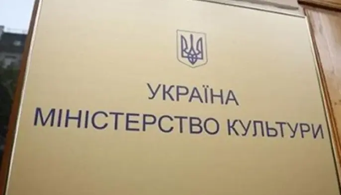 Мінкультури надало статус критично важливих ще 14 організаціям