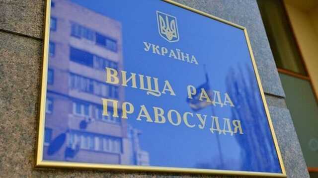 ВРП погодила 156,7 млн грн на підвищення оплати праці працівників апаратів судів