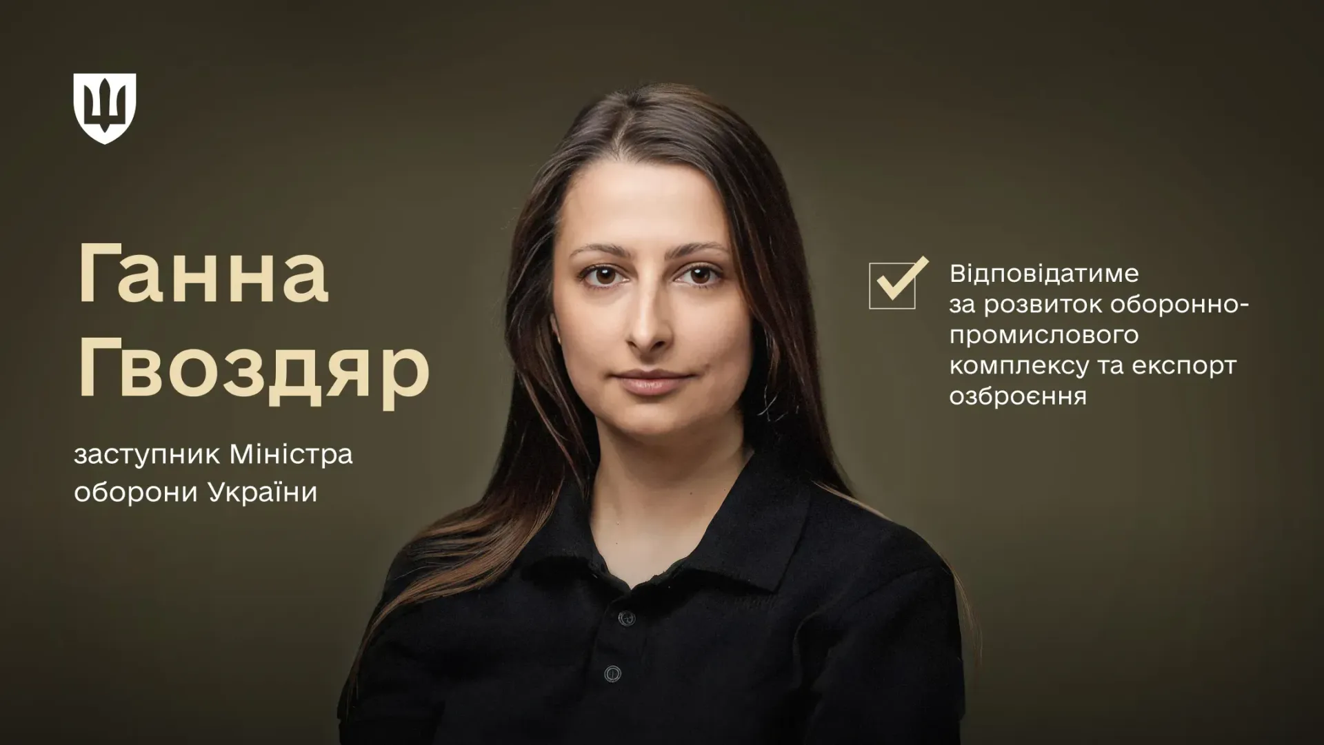 Ганну Гвоздяр призначили заступницею міністра оборони