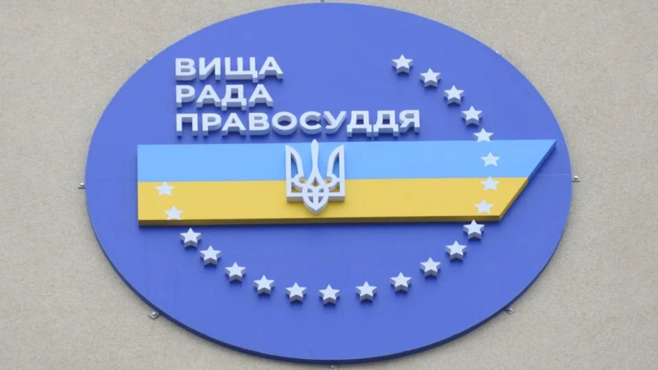 ВРП звільнила у відставку суддю Хмельницького апеляційного суду